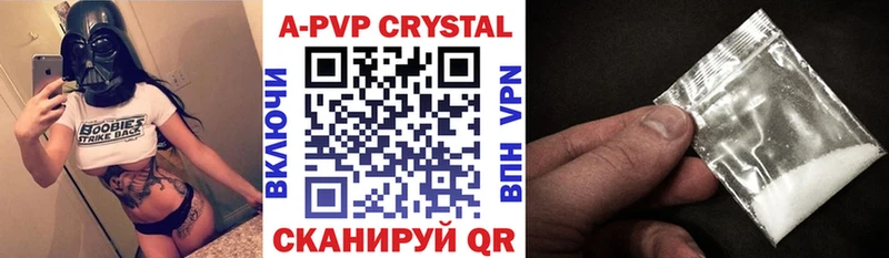 A PVP крисы CK  Цивильск 