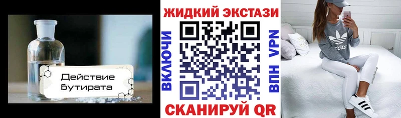 магазин продажи   Цивильск  Бутират 1.4BDO 