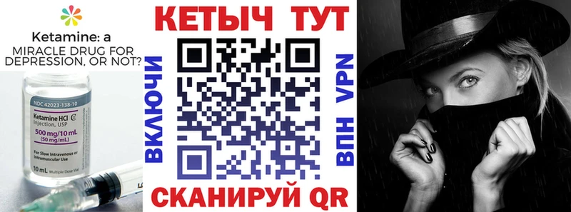 Кетамин VHQ Цивильск
