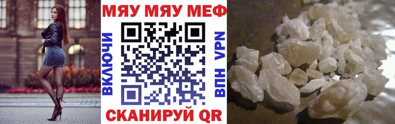 OMG   купить наркотик  Цивильск  МЕФ мука 